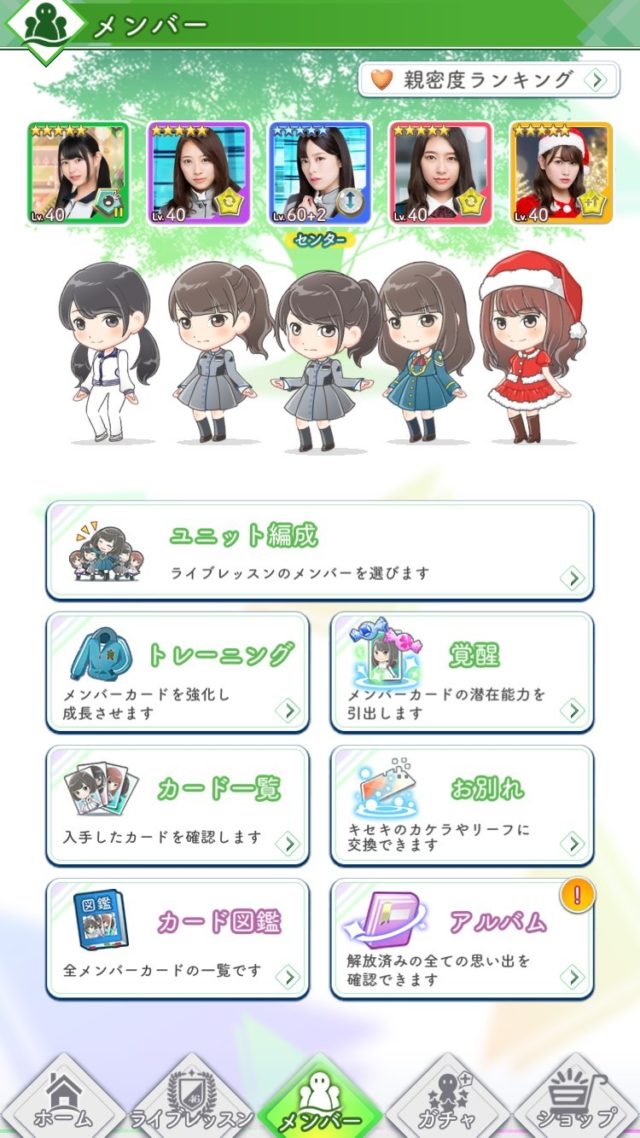 欅のキセキ ケヤキセ のアイコン変更が話題に